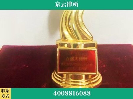 蚌埠-专业拆迁律所