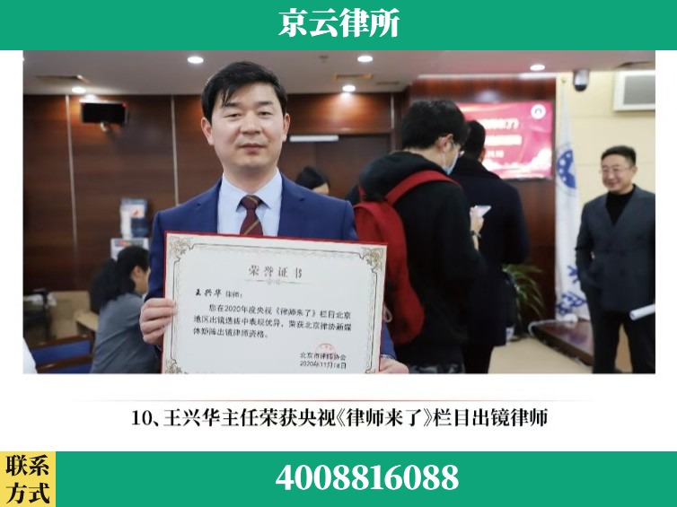 蚌埠-企业征收律师