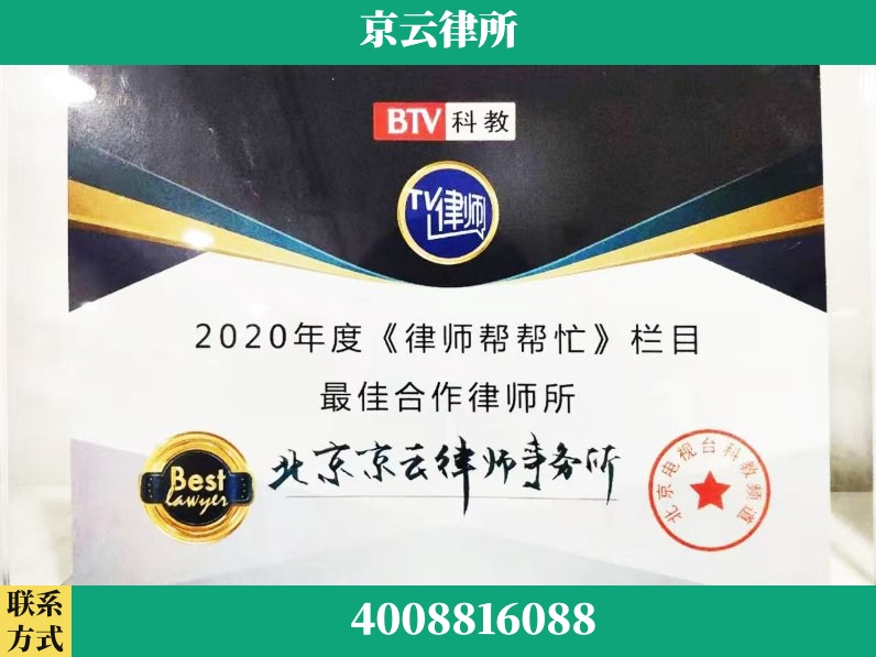 蚌埠-企业拆迁律师